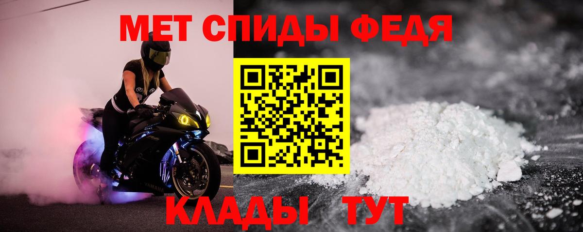 АМФЕТАМИН 97% Астрахань