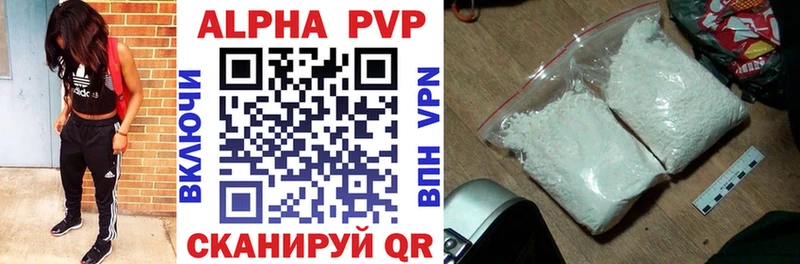 Alpha PVP Crystall  Астрахань 