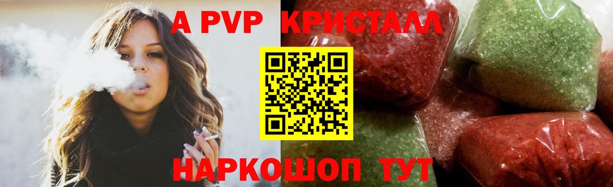 A PVP VHQ Астрахань
