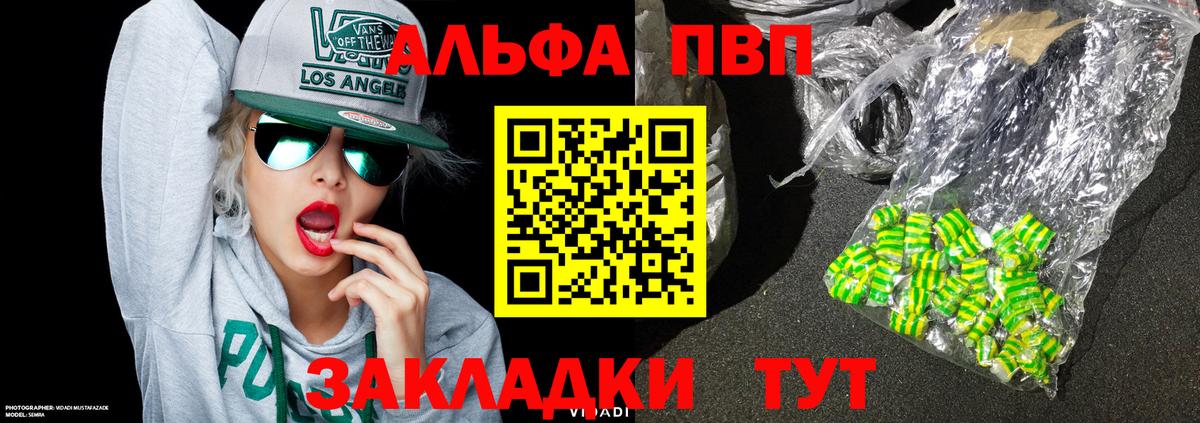 A PVP мука  наркота  Alpha PVP СК  Alfa_PVP СК КРИС  Астрахань  Вход с VPN 