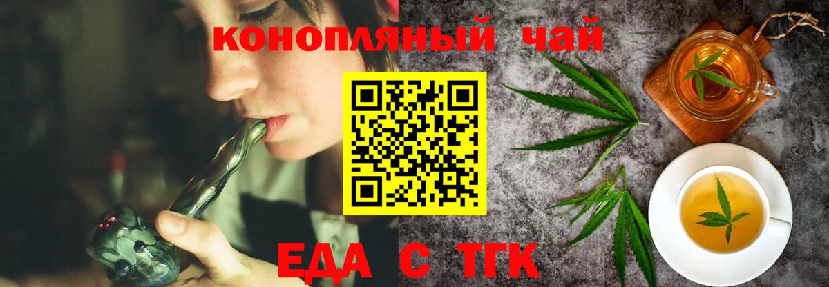 Печенье с ТГК конопля Астрахань