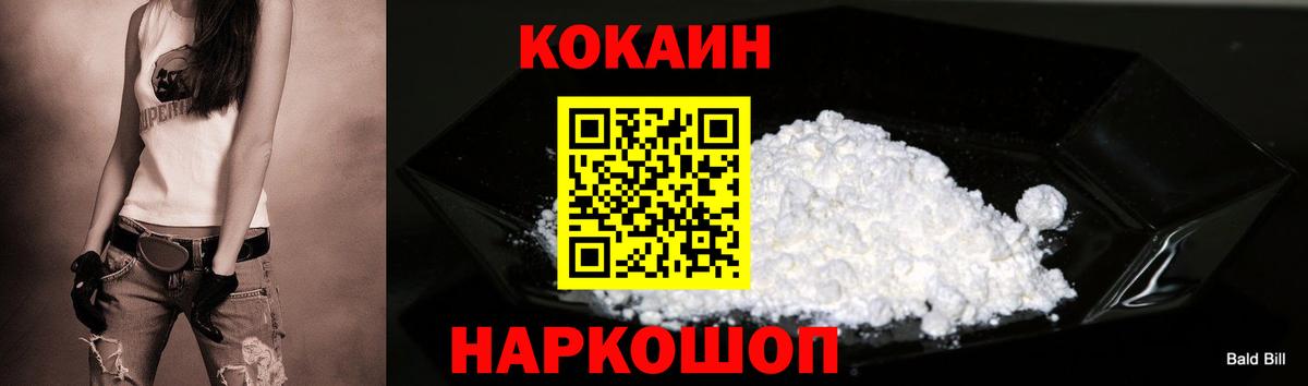 Cocaine 98% Астрахань