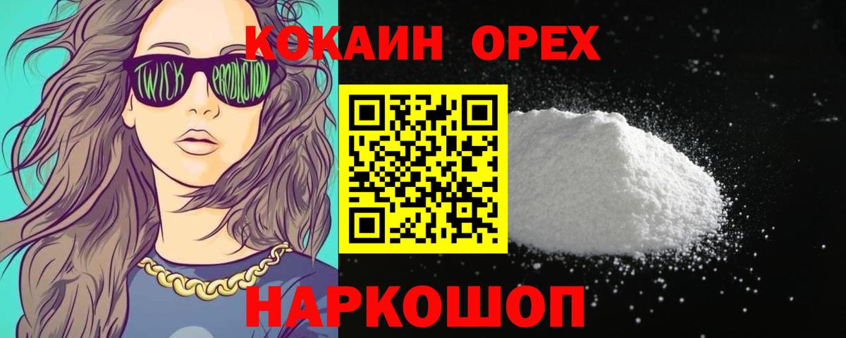 COCAIN FishScale  COCAIN  Вход с VPN  Астрахань  Cocaine Колумбийский 