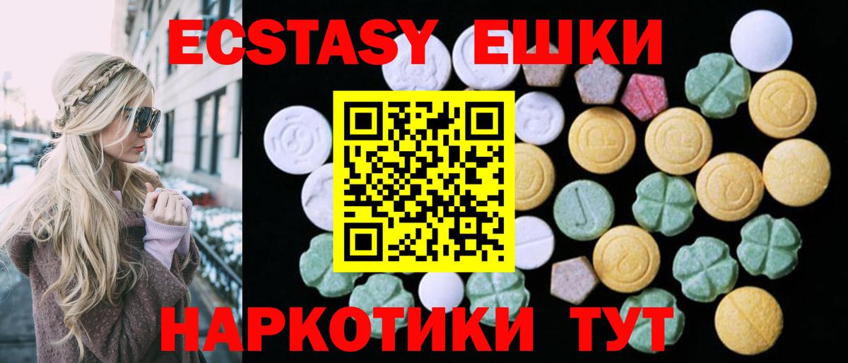 Ecstasy 300 mg  blacksprut ССЫЛКА  Экстази  Вход с VPN  Астрахань  Ecstasy 280мг 