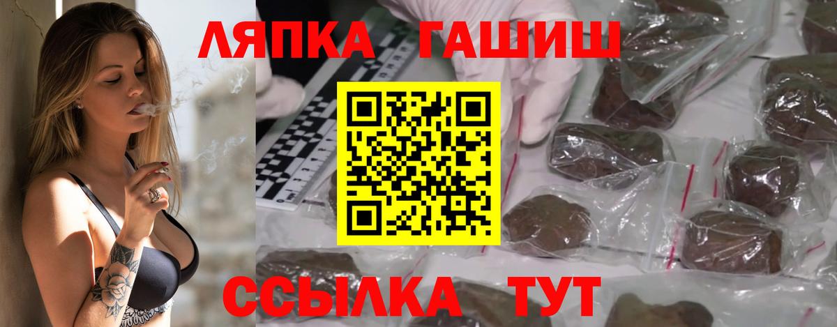 Астрахань  ГАШ Cannabis  Вход с VPN  ГАШИШ 40% ТГК 