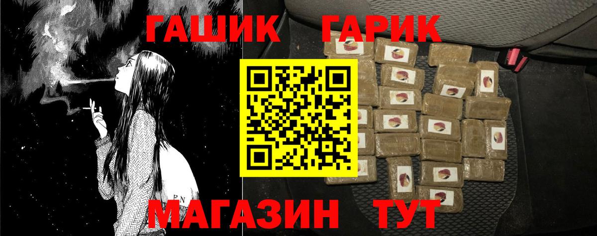 ГАШИШ Cannabis Астрахань
