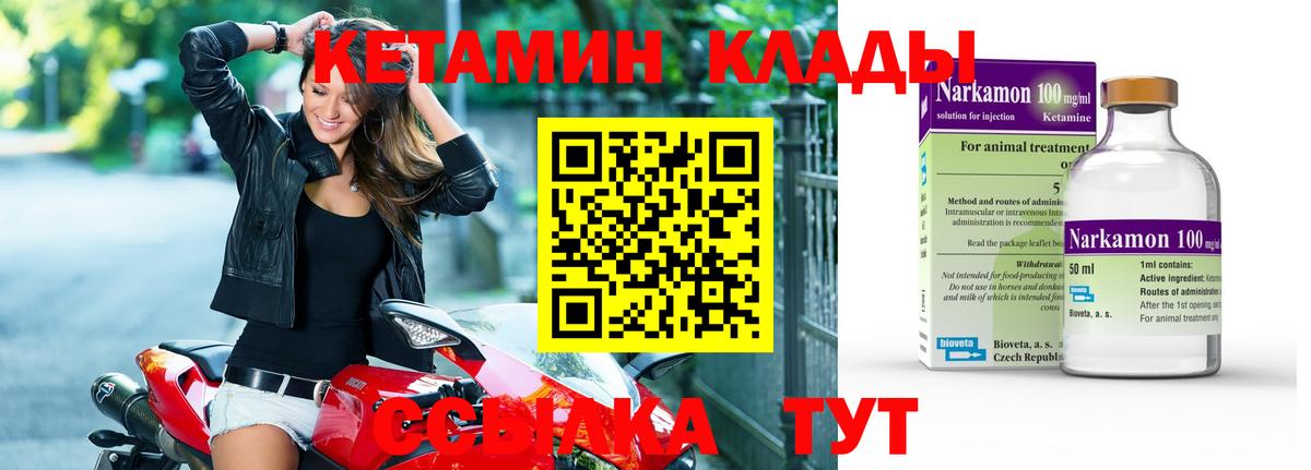 Астрахань  Кетамин VHQ  Вход с VPN 