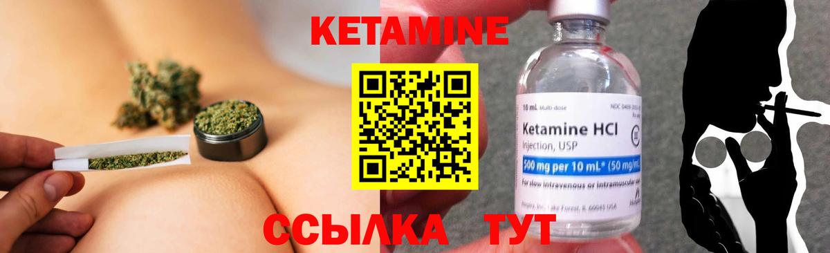 КЕТАМИН ketamine Астрахань