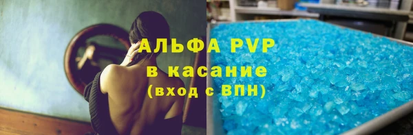 альфа пвп Абдулино