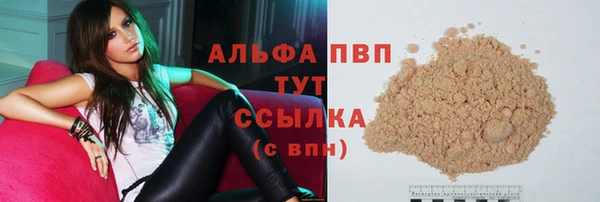 альфа пвп Абдулино
