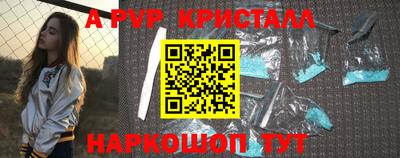 ALPHA PVP Апрелевка