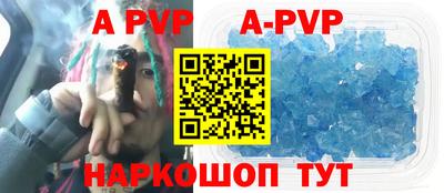 ALPHA PVP Апрелевка