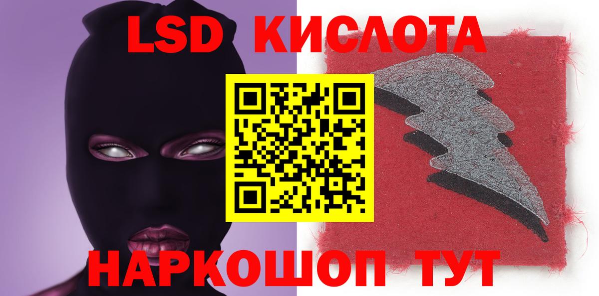 ЛСД экстази ecstasy Астрахань