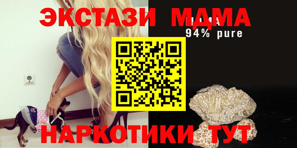 Астрахань  MDMA crystal  Вход с VPN  МДМА  МДМА crystal 