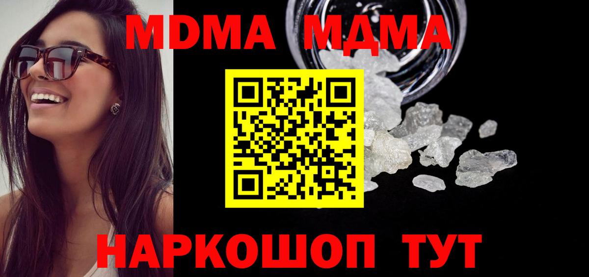 MDMA VHQ Астрахань