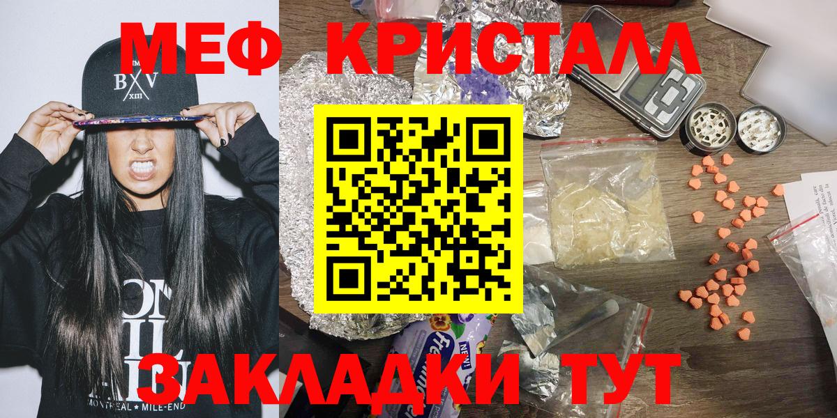 МЯУ-МЯУ  МЯУ-МЯУ мяу мяу  Вход с VPN  Мефедрон 4 MMC  Астрахань 