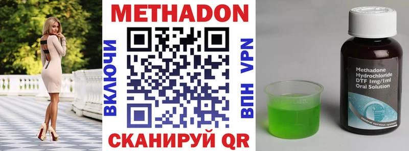 МЕТАДОН белоснежный  MEGA как зайти  Астрахань 