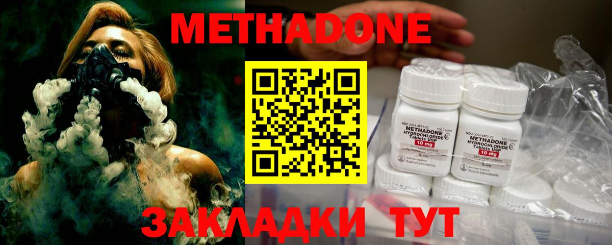 МЕТАДОН белоснежный Астрахань