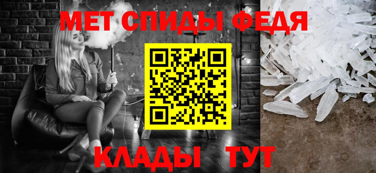 МЕТАМФЕТАМИН Methamphetamine Астрахань