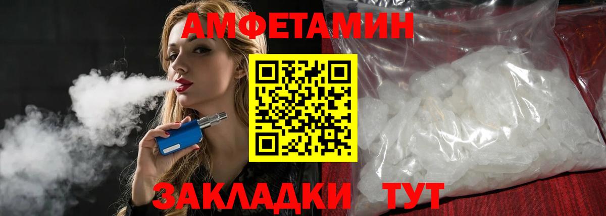 Астрахань  Первитин Methamphetamine  Вход с VPN 