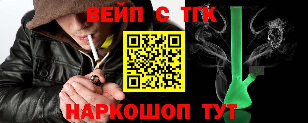 ТГК THC oil  Дистиллят ТГК концентрат  Вход с VPN  Астрахань 