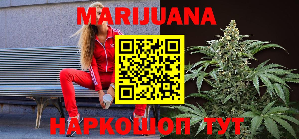 Конопля AK-47  Марихуана White Widow  Вход с VPN  Астрахань 
